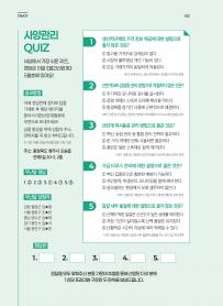 2026년 5월 월간산란계 표지