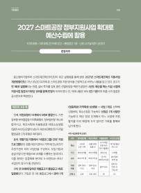 2026년 10월 월간산란계 표지