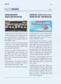 2026년 7월 월간산란계 표지