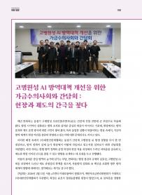 2026년 3월 월간산란계 표지