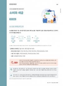 2026년 10월 월간산란계 표지