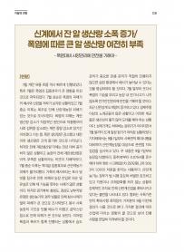 2025년 8월 월간산란계 표지