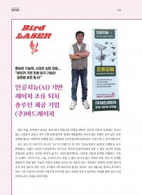 2025년 10월 월간산란계 표지