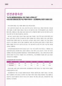 2026년 6월 월간산란계 표지