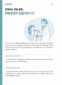 2026년 4월 월간산란계 표지