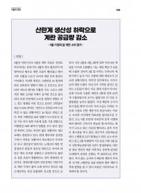 2025년 5월 월간산란계 표지
