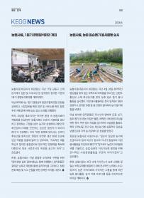 2026년 6월 월간산란계 표지
