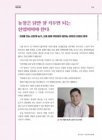 2026년 4월 월간산란계 표지