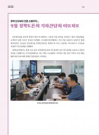 2026년 10월 월간산란계 표지