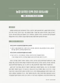 2026년 4월 월간산란계 표지