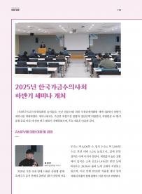 2025년 12월 월간산란계 표지