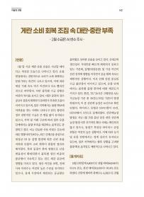 2026년 2월 월간산란계 표지