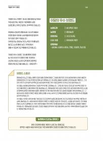 2025년 11월 월간산란계 표지