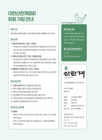 2025년 8월 월간산란계 표지