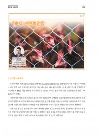 2026년 7월 월간산란계 표지