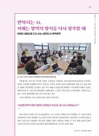 2026년 8월 월간산란계 표지