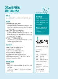 2025년 6월 월간산란계 표지