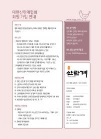 2025년 4월 월간산란계 표지
