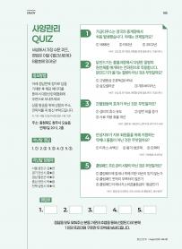 2025년 8월 월간산란계 표지