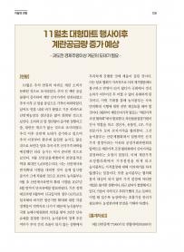 2025년 11월 월간산란계 표지